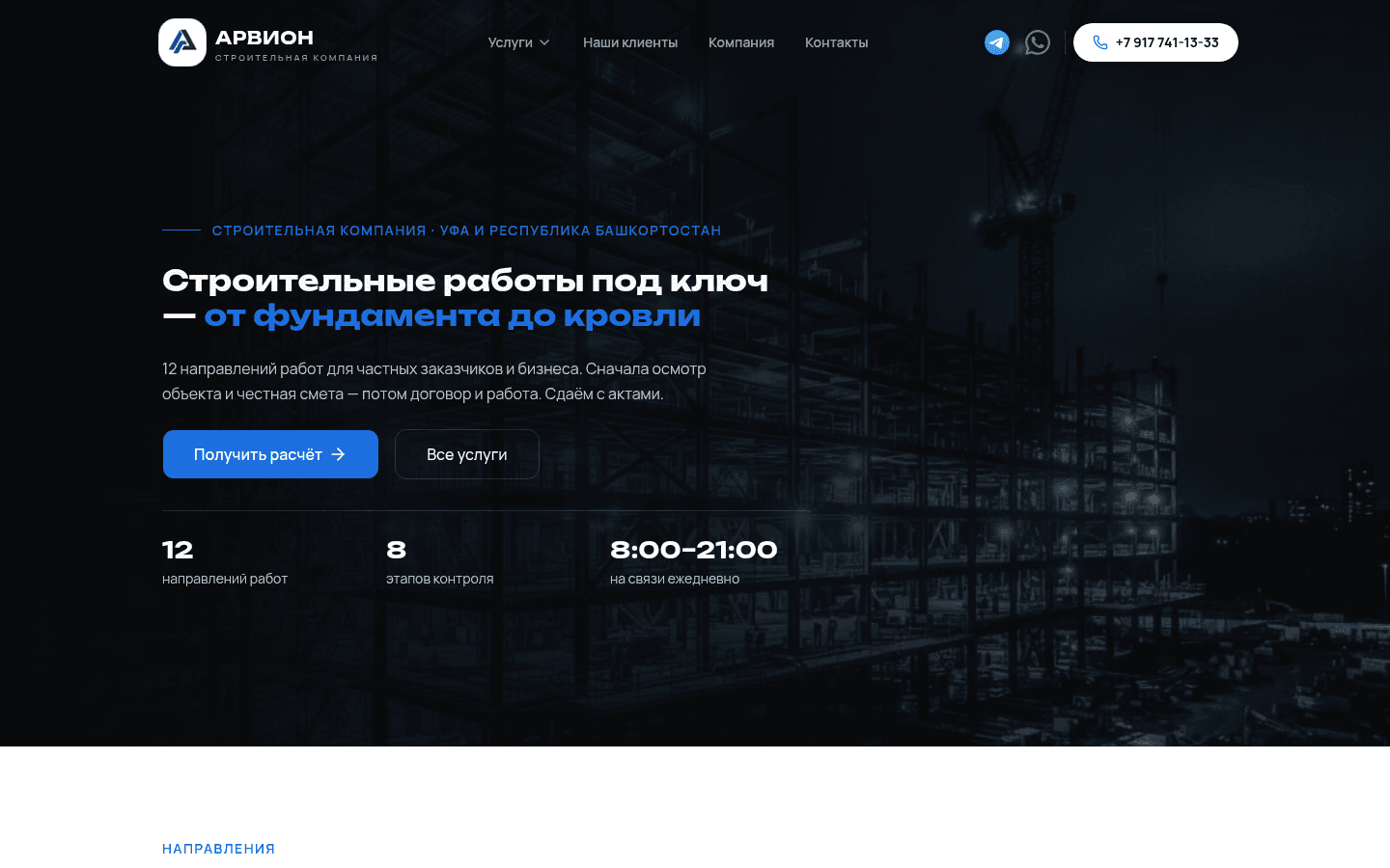 Проект АРВИОН