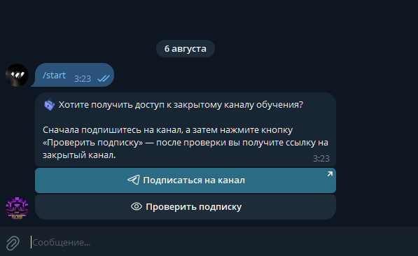 Начало диалога: бот проверяет подписку и предлагает две кнопки — «Подписаться на канал» и «Проверить подписку»